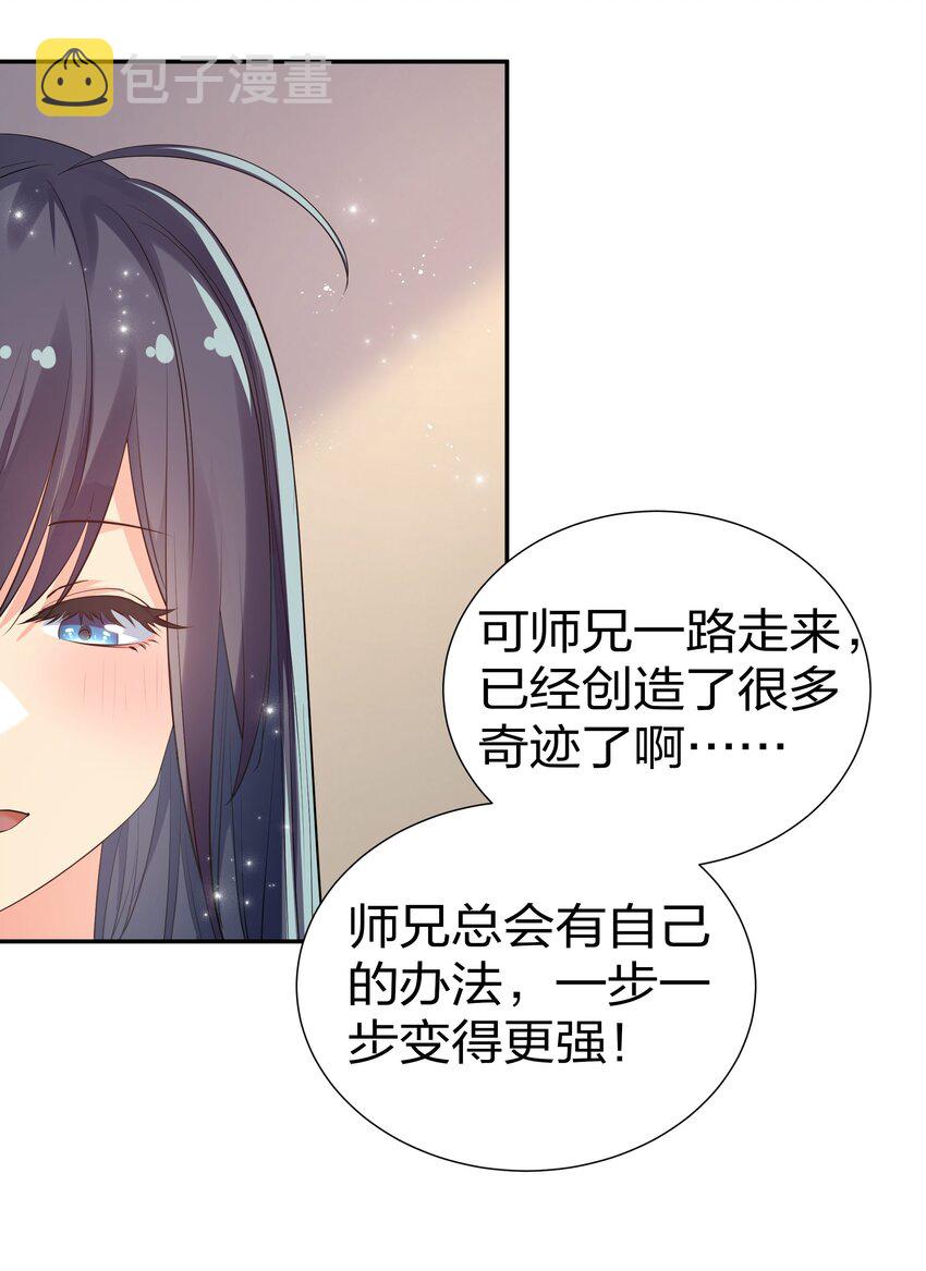 76 师兄！我相信你35