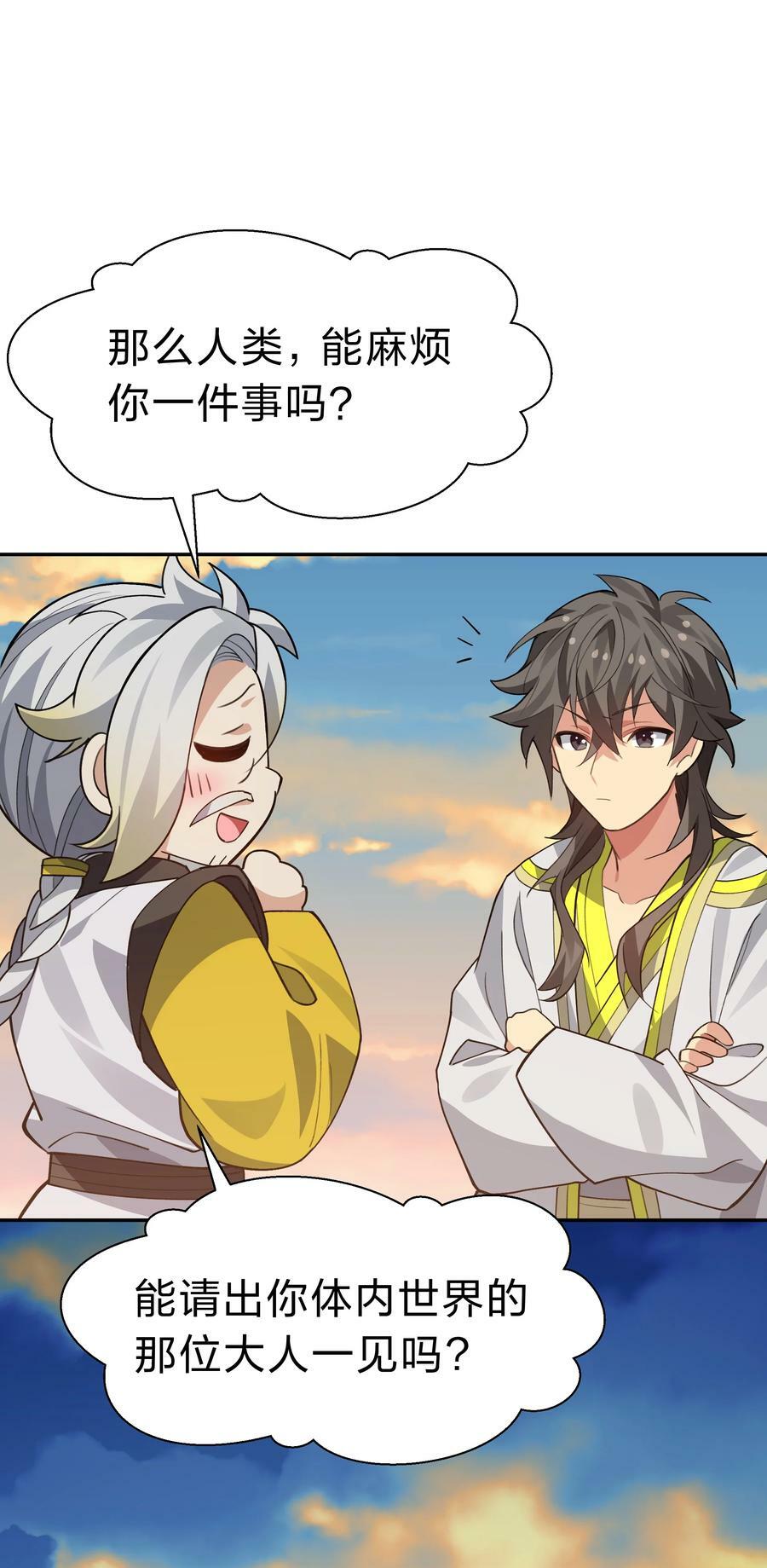 151 坐我！请别客气37