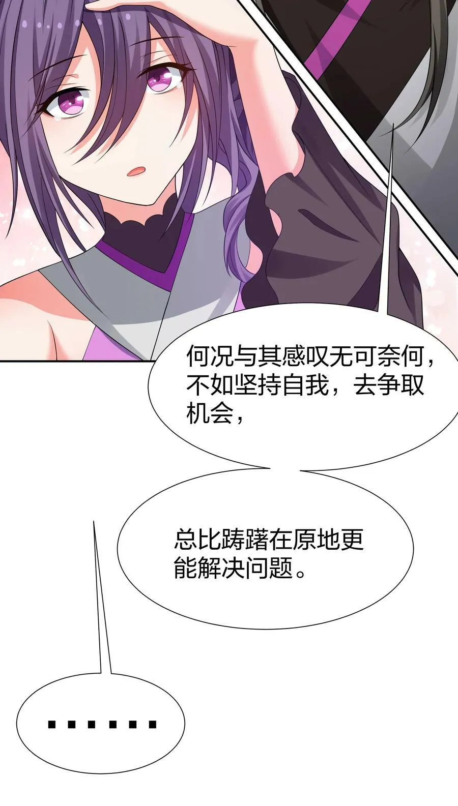 126 摊牌！终会离开41