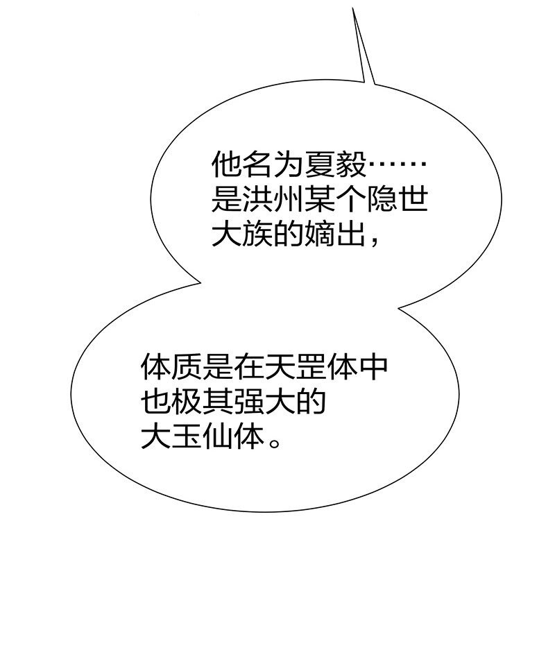 29 早就！吃了他了！35