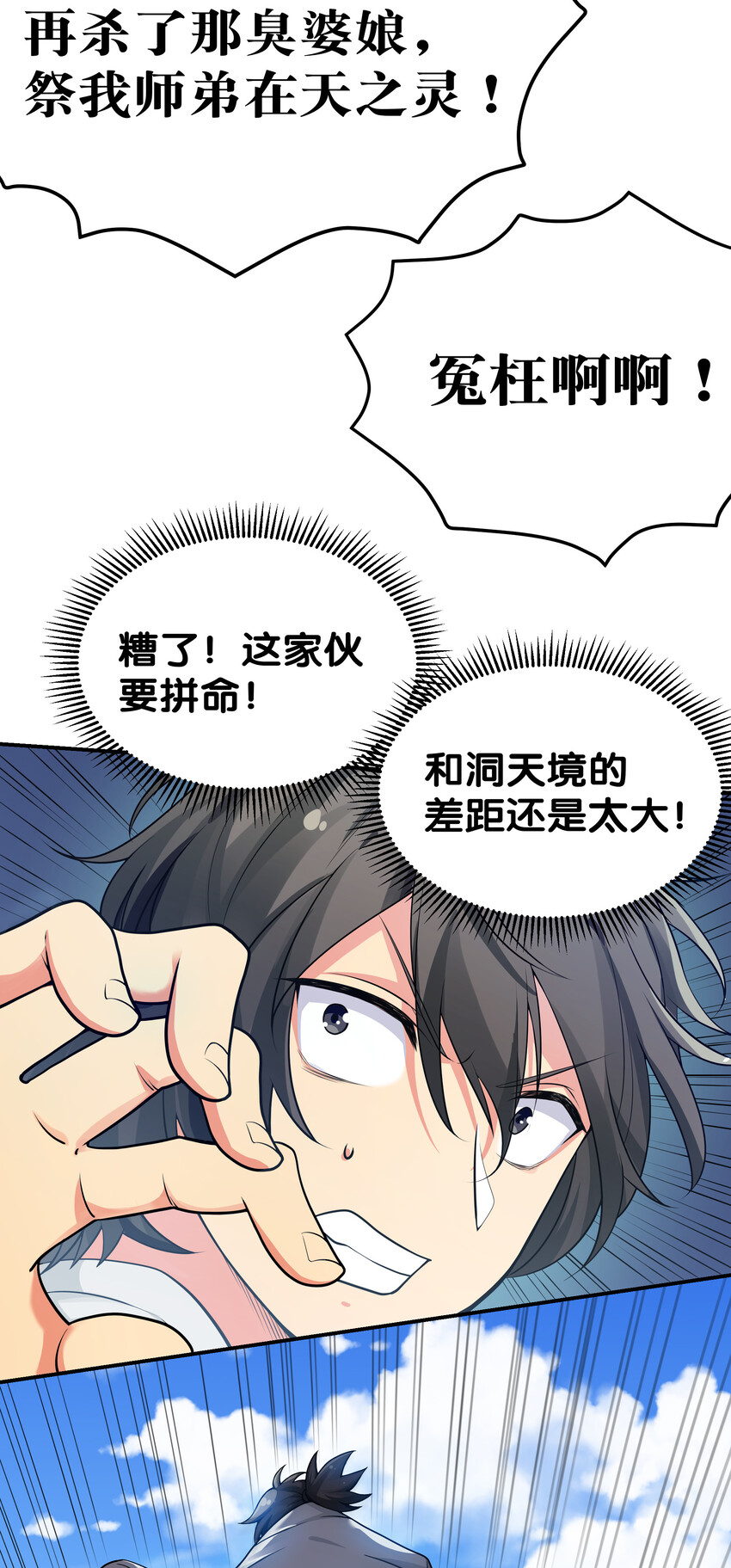 17 姐姐！别先跑啊34