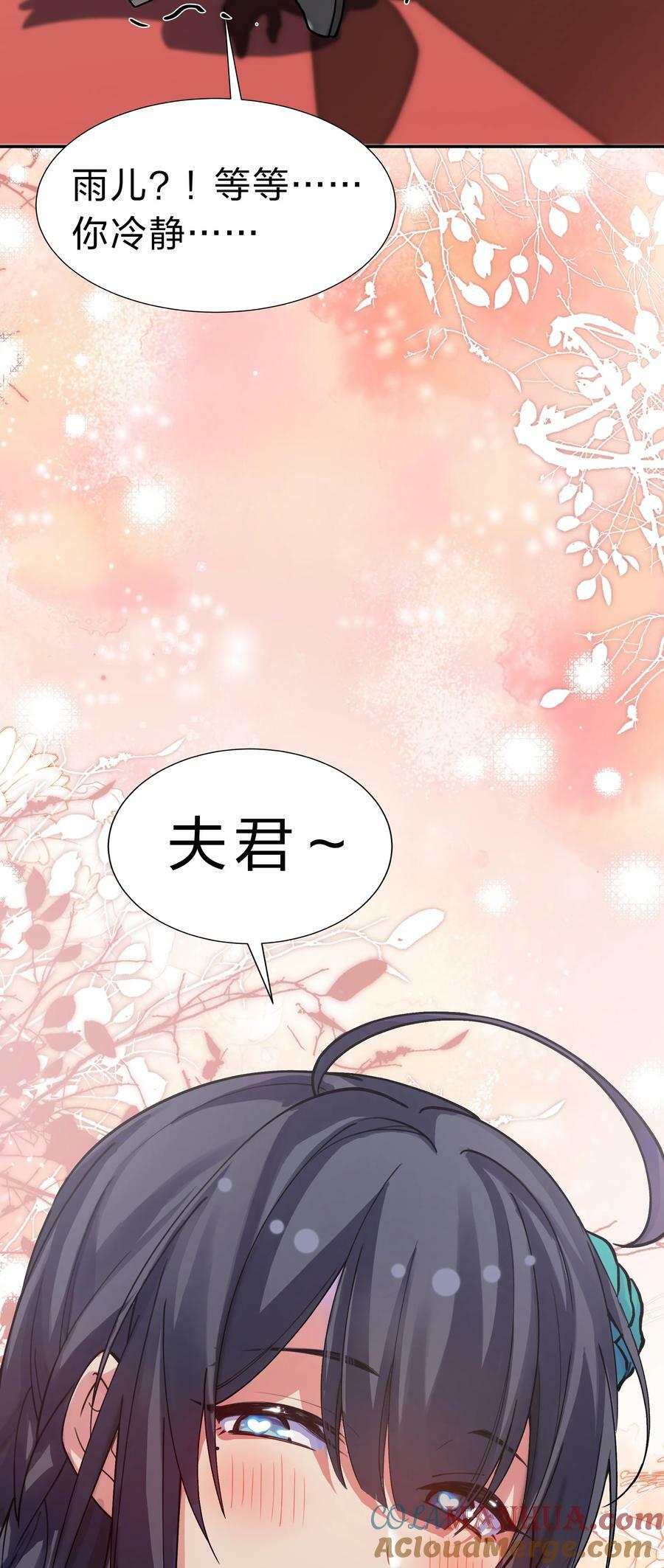 144 夫君！你别抖啊21