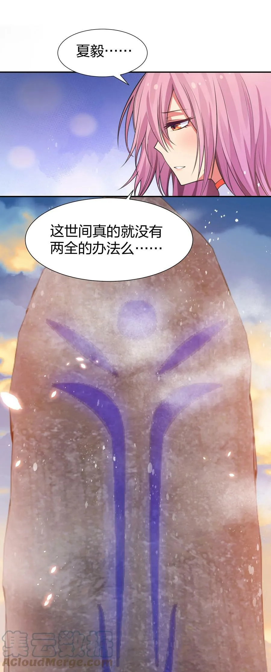 112 夏毅！你个骗子48