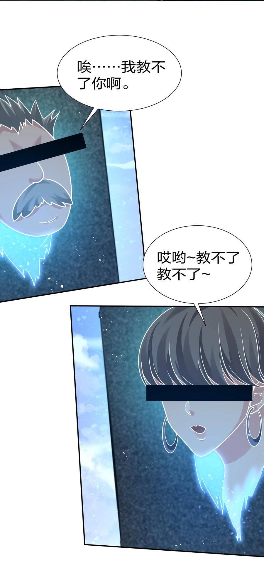 50 太强！教不了你11