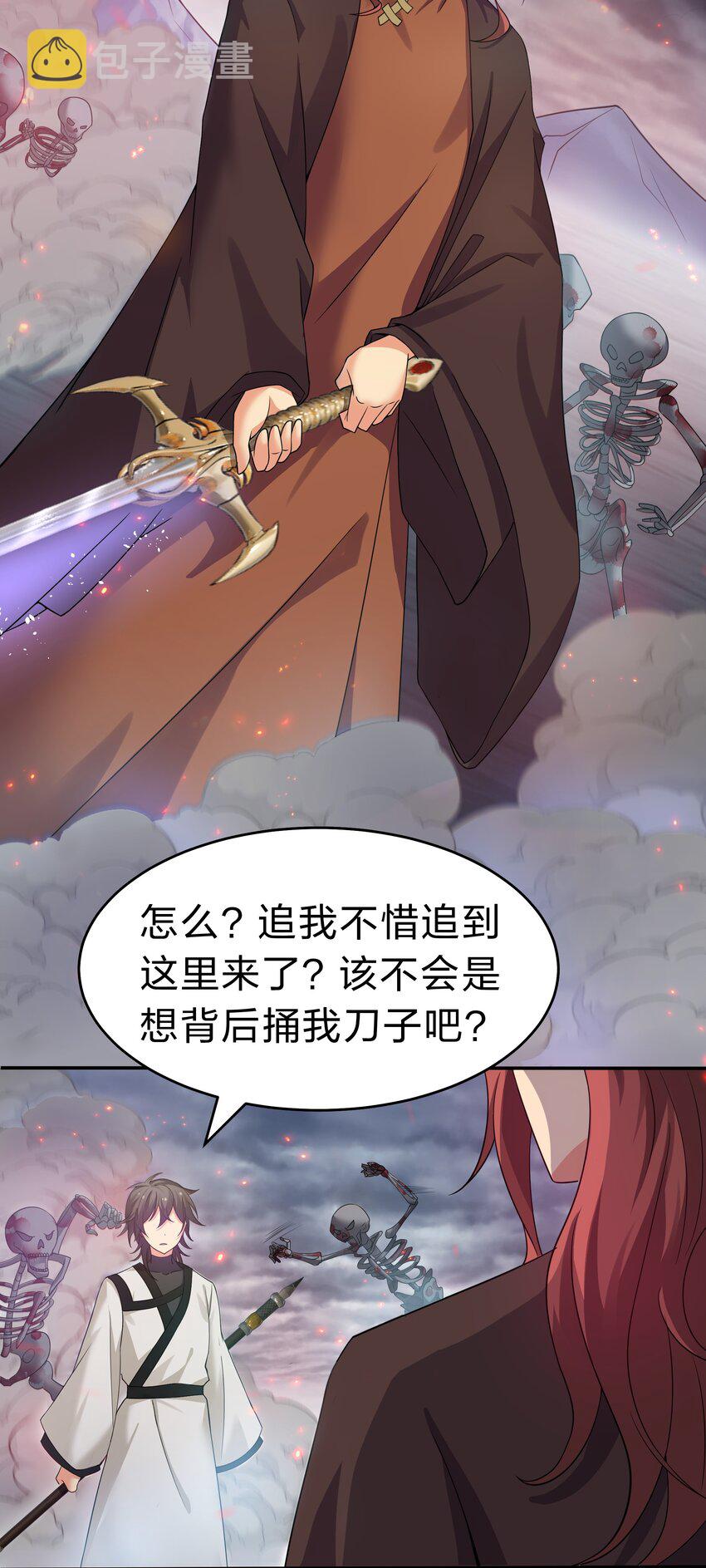 103 全员！齐心开路27