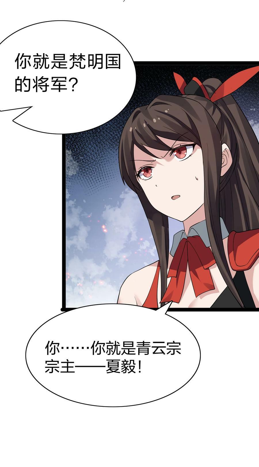 142 收网！以一敌万17