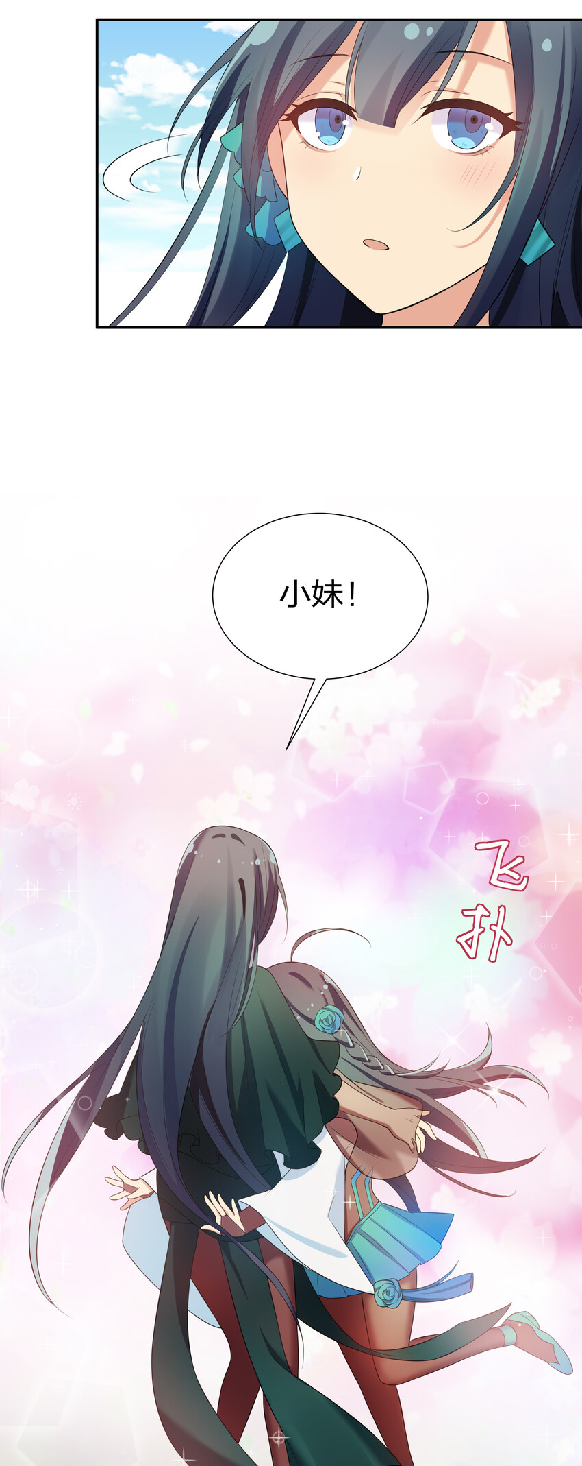25 姐姐！好久不见24