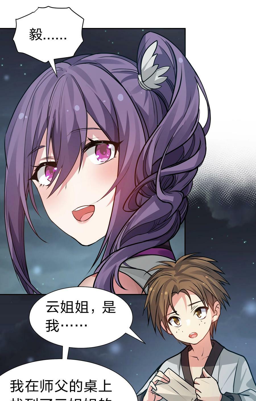 139 离别！雨儿相聚31