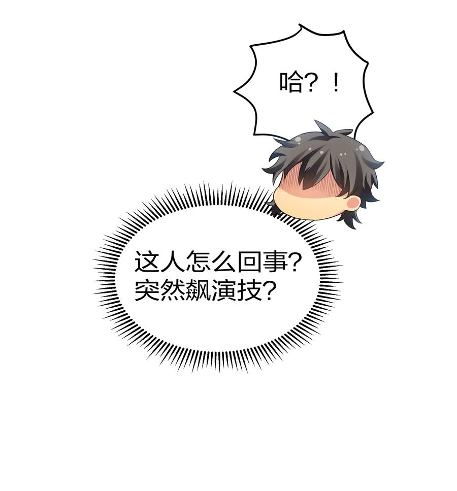 49 师兄！吃醋了嘛11