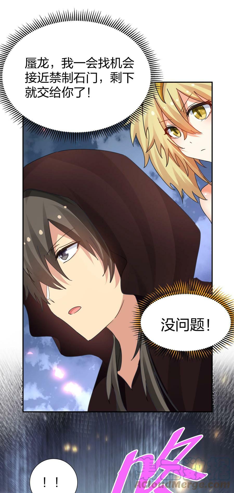 132 追杀！不死不休45