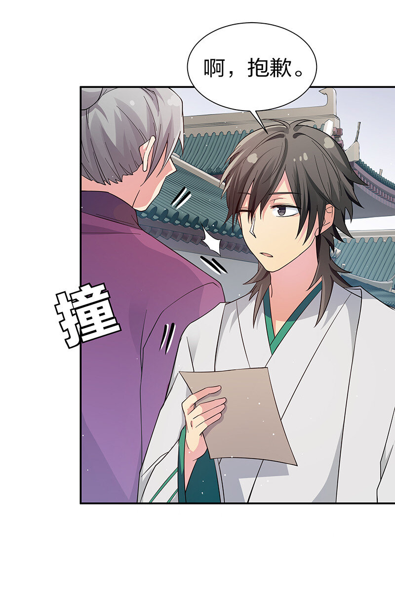 10 师兄！快点回来16