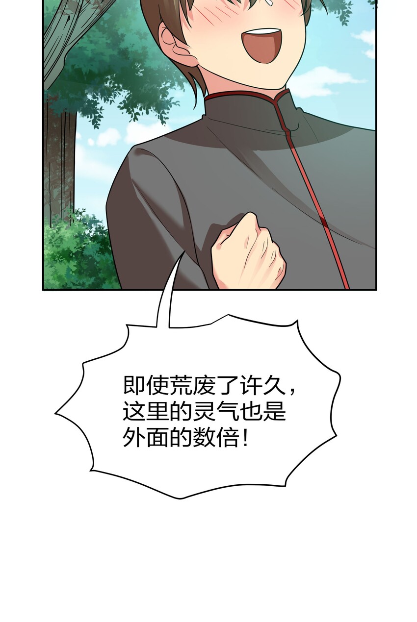 42 丹药！给爷滚啊11
