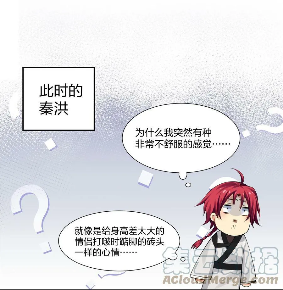 117 跪下！好好反省32