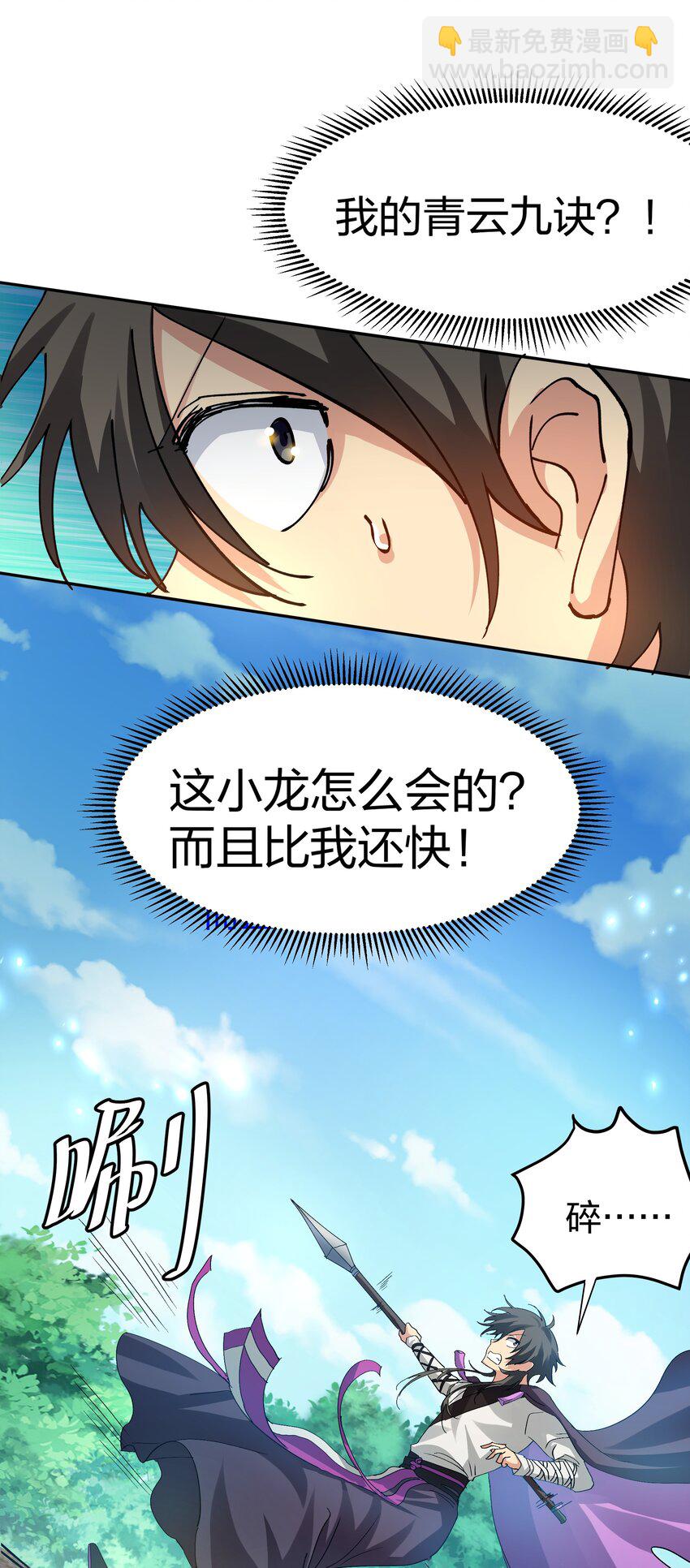 130 你是！吾祖宗吗36
