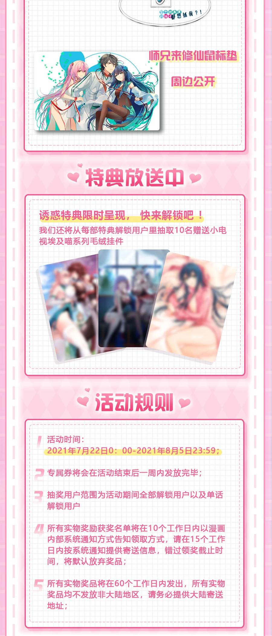 48 道侣！你是谁呀56