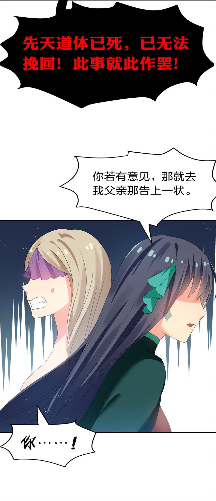57 雨儿！我要娶她41