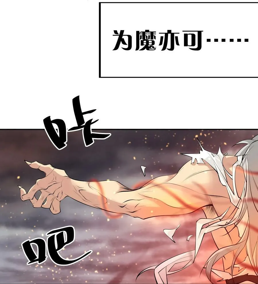 109 绝望！入魔之路53