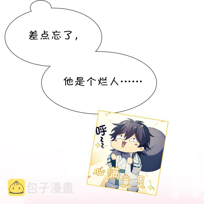 38 请坐！坐我身上23