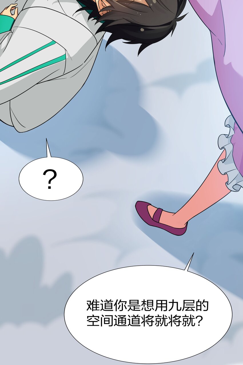 38 请坐！坐我身上49