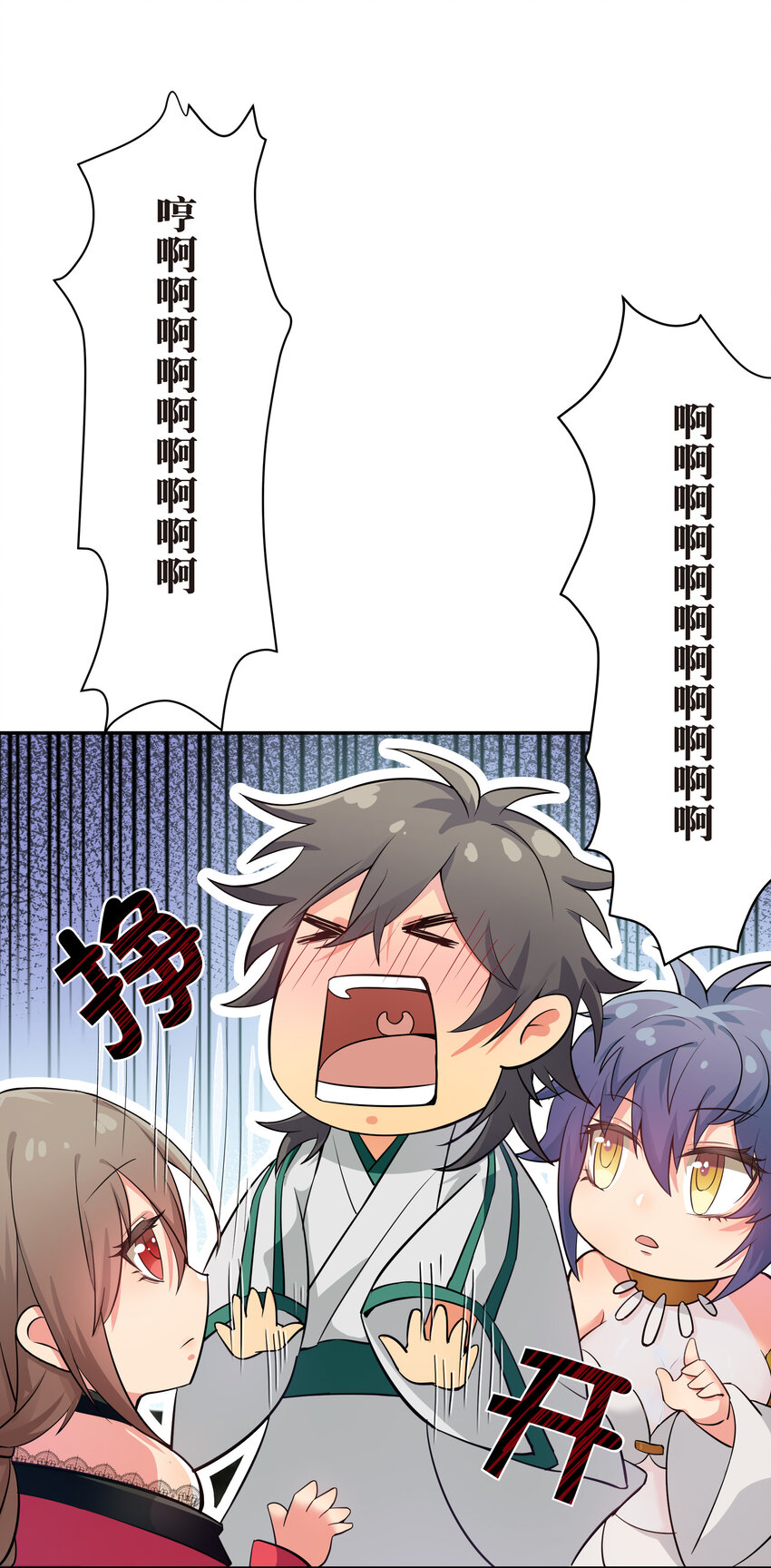 2 双修！天欲魔宗2
