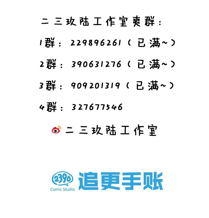 66 夺舍！配合演戏57