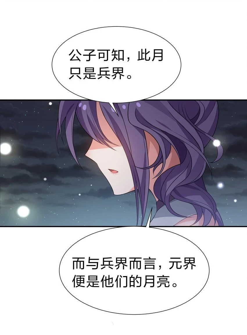 125 请问！能嫁你吗48