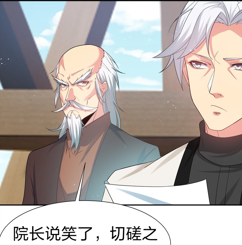 69 吾名！荆邪大能13