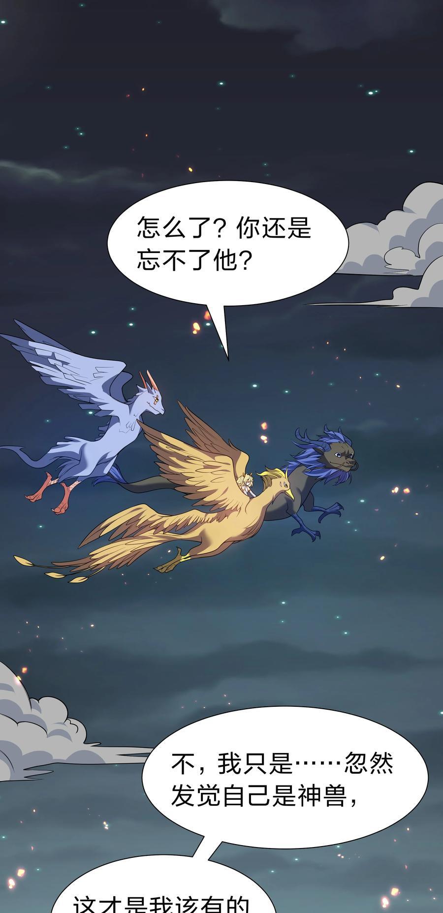 156 蜃龙！往死里踢52