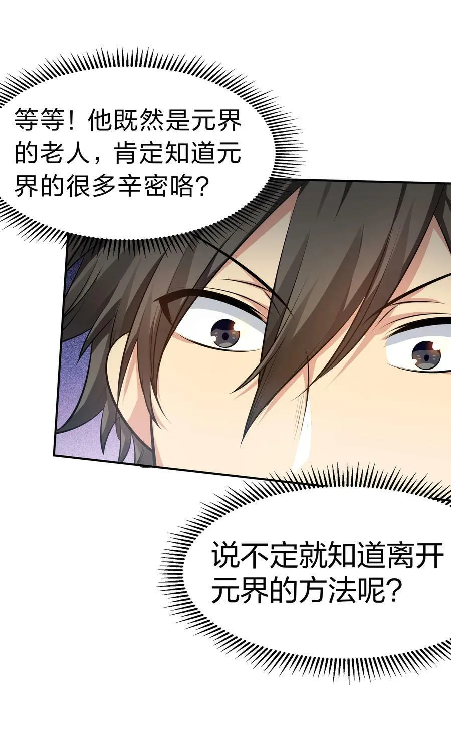 124 修为！打破重修43