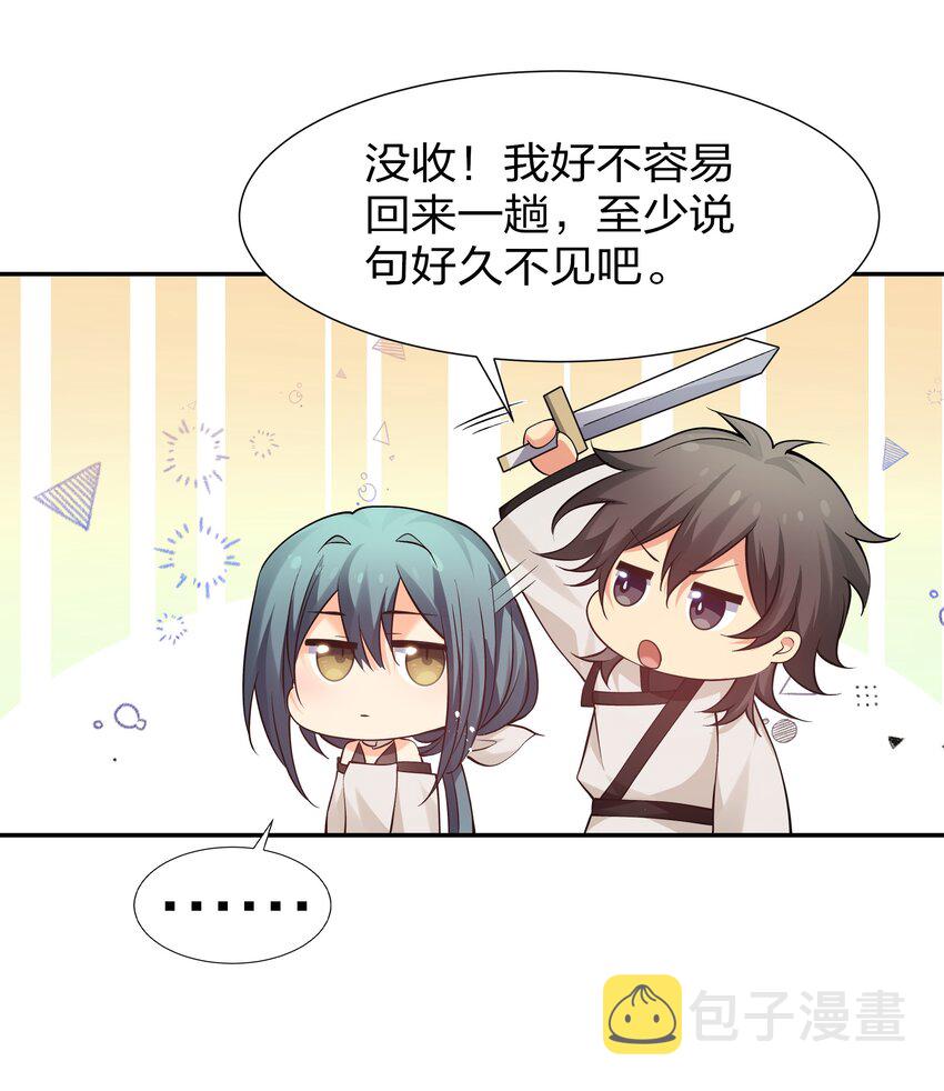 79 打架！好久不见8