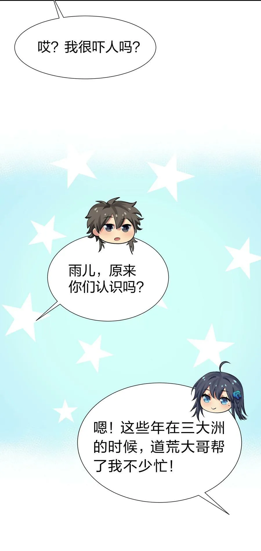 119 雨儿！嫁给我吧14