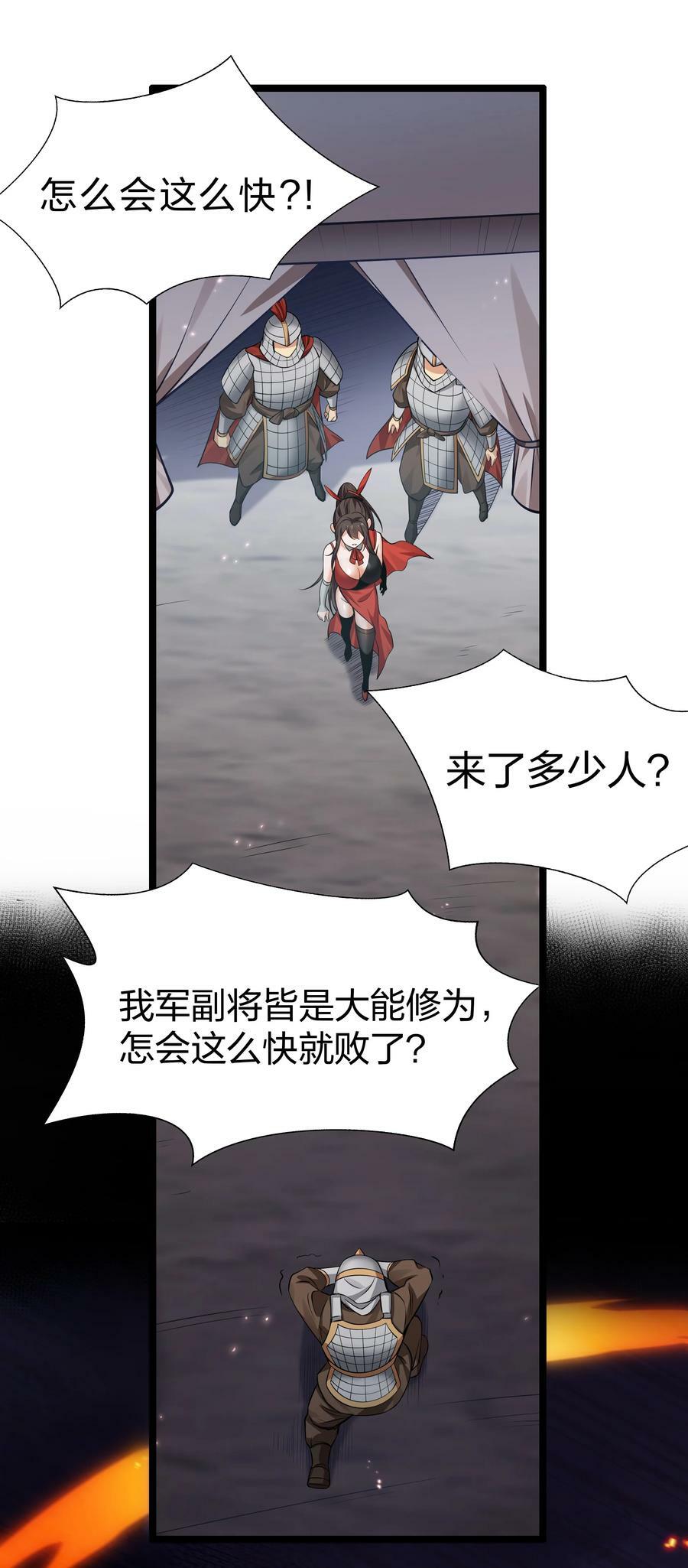 142 收网！以一敌万10