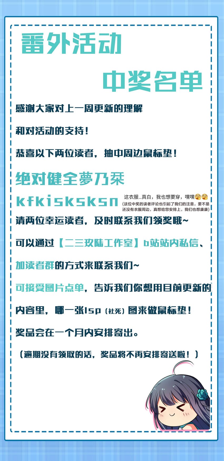 56 师兄！我来守护71