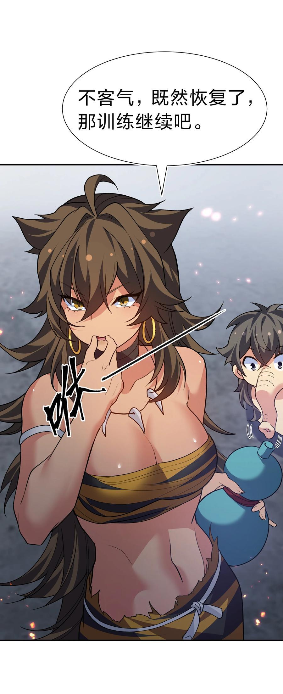 160 醒醒！该修炼了28