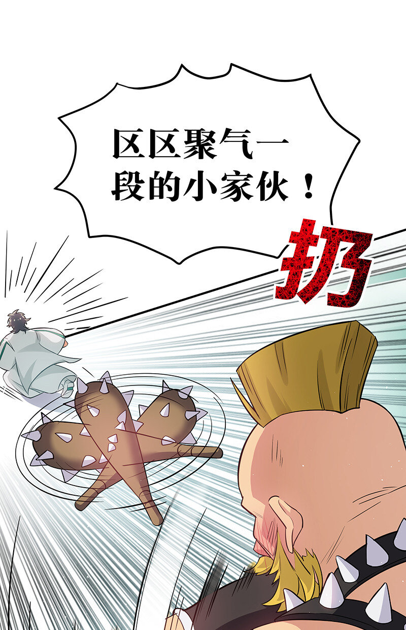 3 劫色！想都别想10