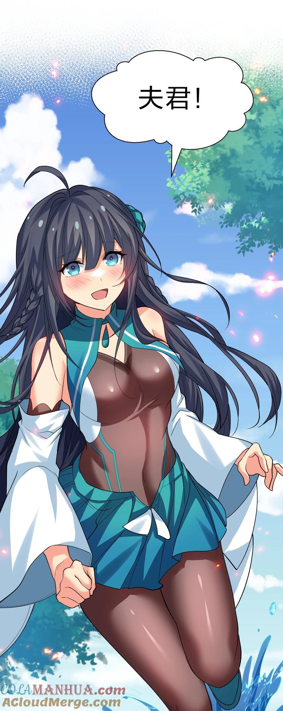 161 夫君！雨儿疼你21