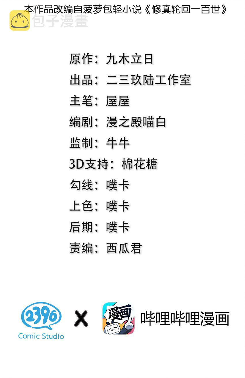 57 雨儿！我要娶她1