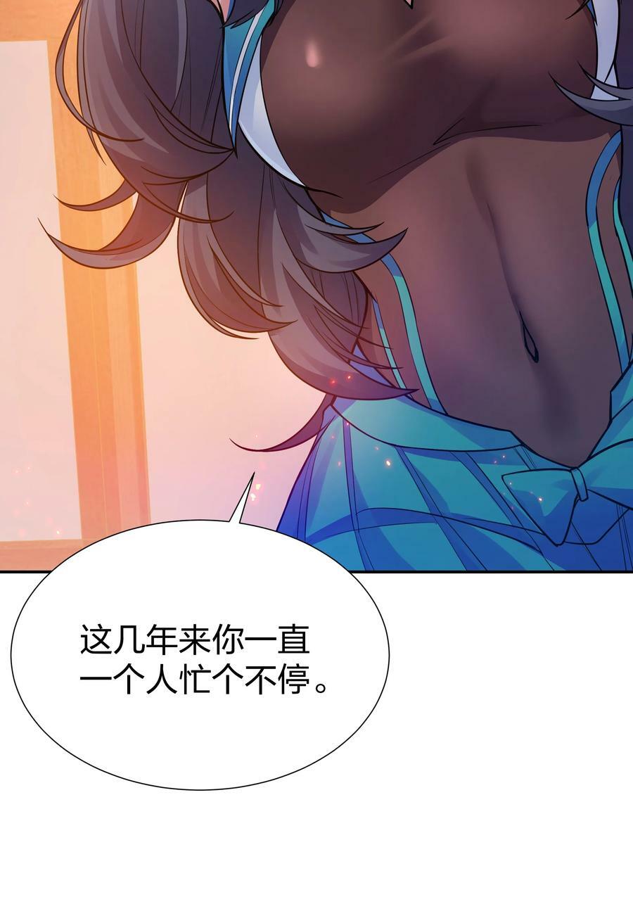 144 夫君！你别抖啊13