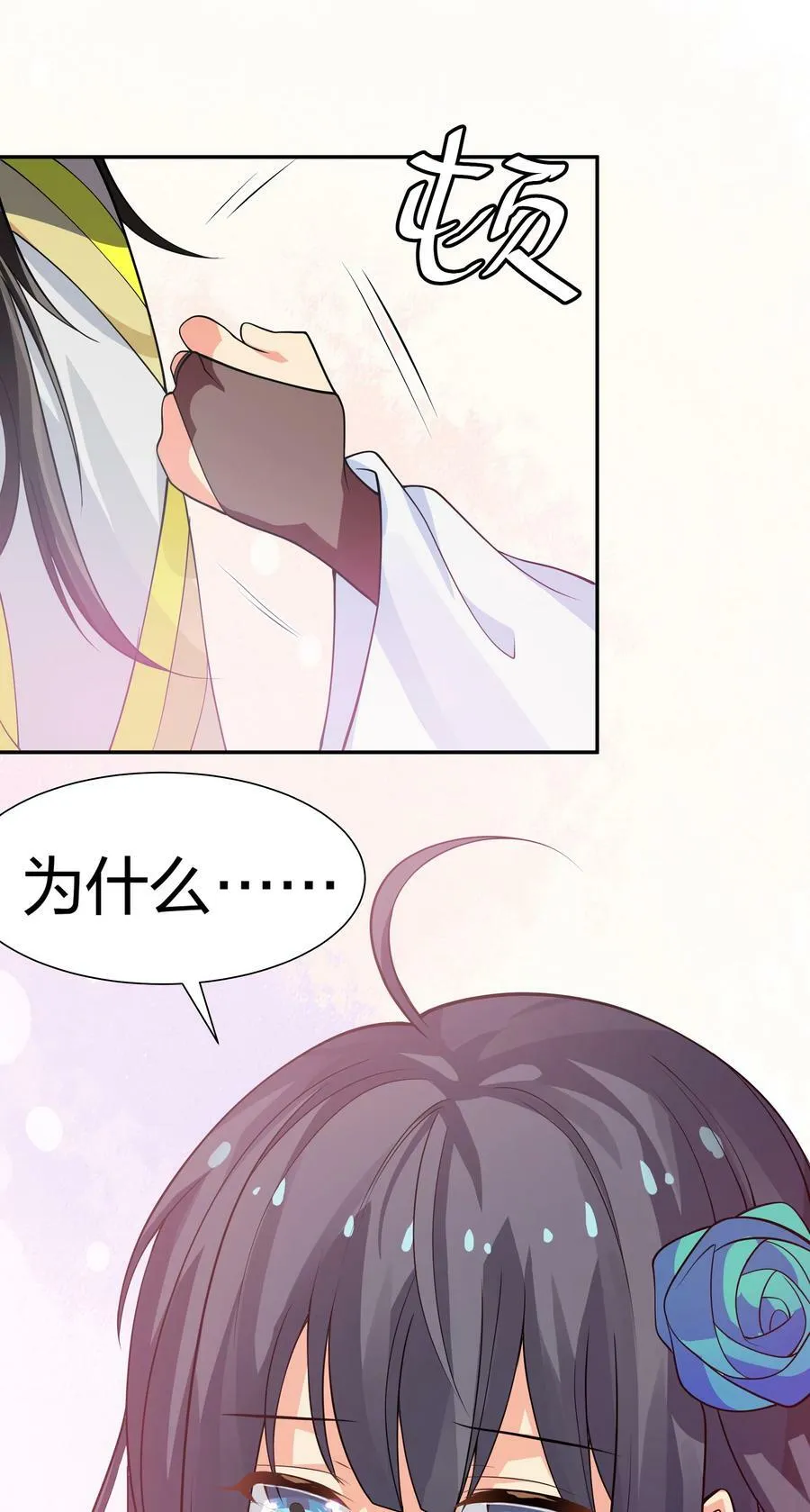 115 师兄！你好香啊41