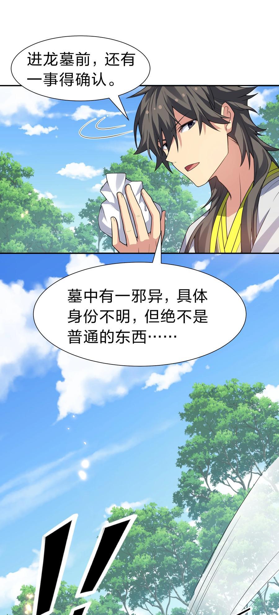 161 夫君！雨儿疼你56