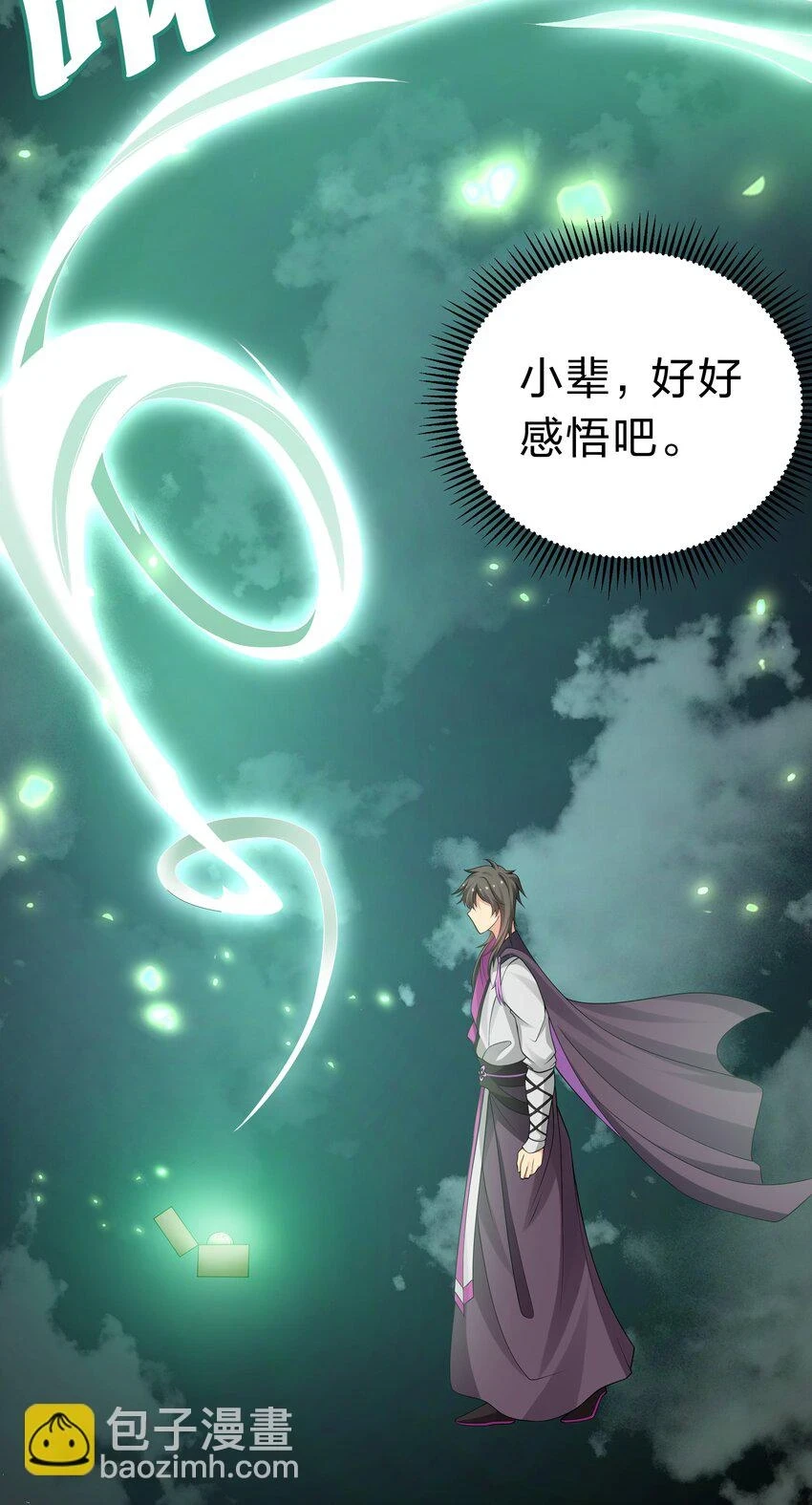 129 幻境！言出法随42