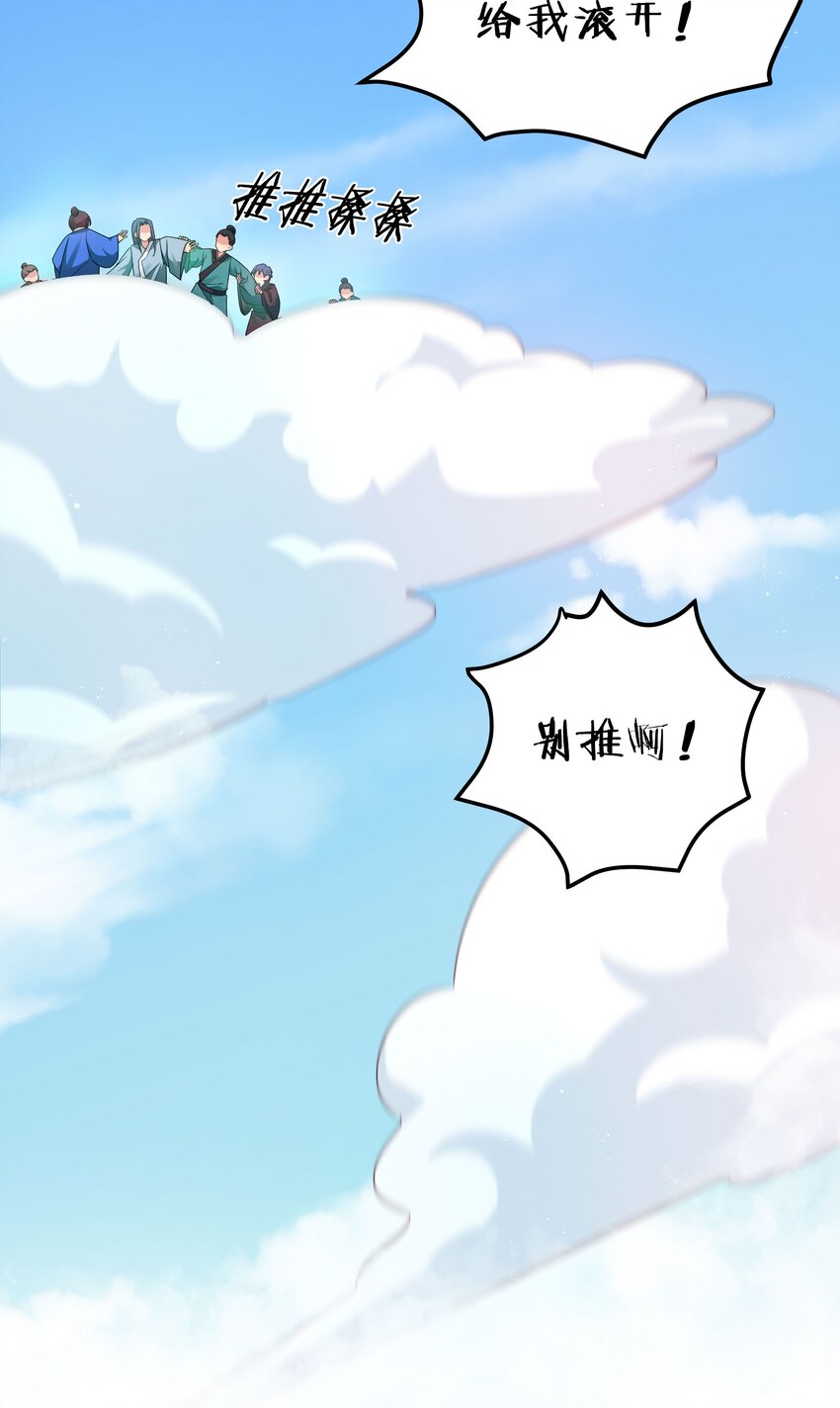 38 请坐！坐我身上45
