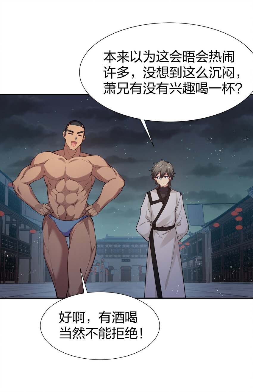 92 今夜！全员聚齐6