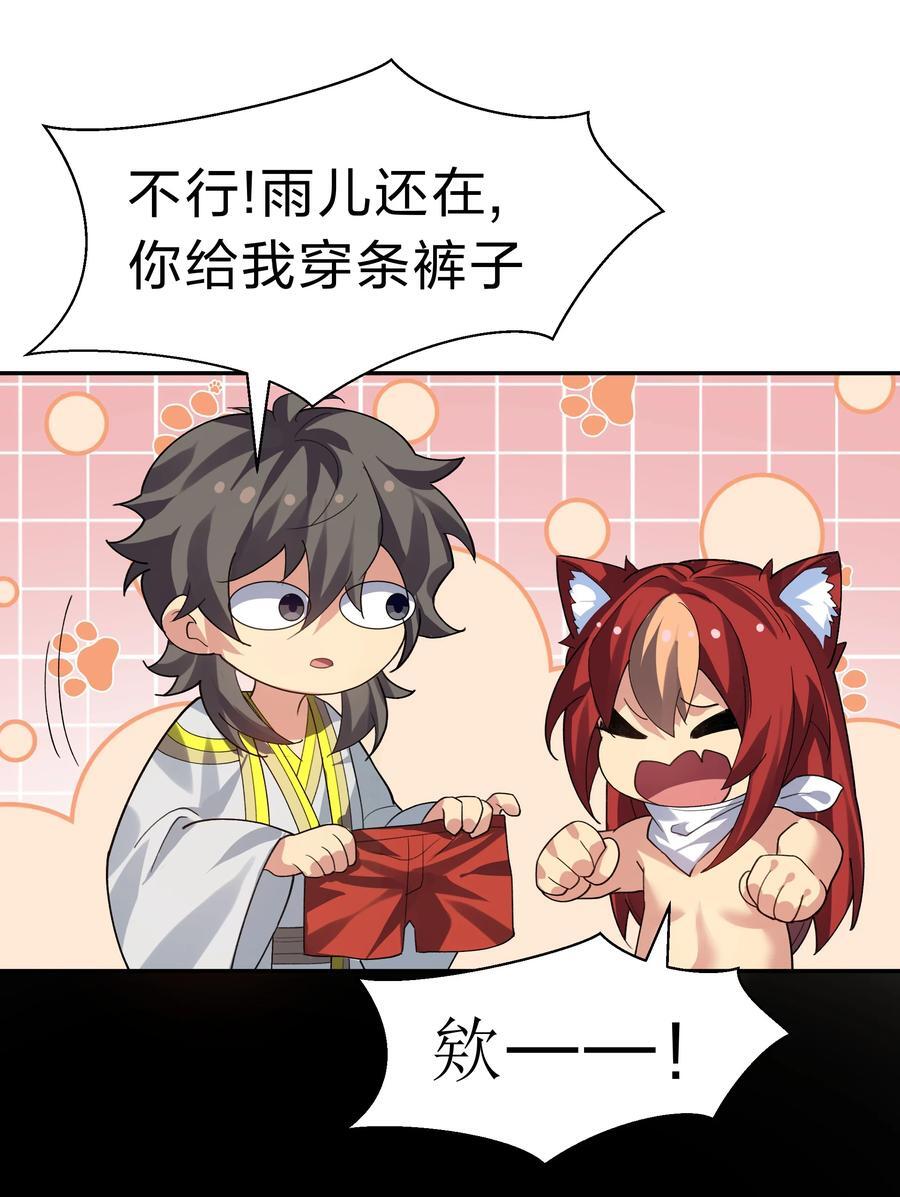 152 衣服！给我穿上19