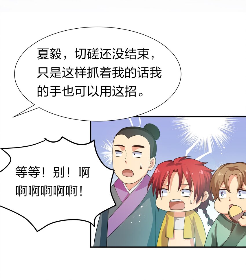 63 切磋！被缠上了51