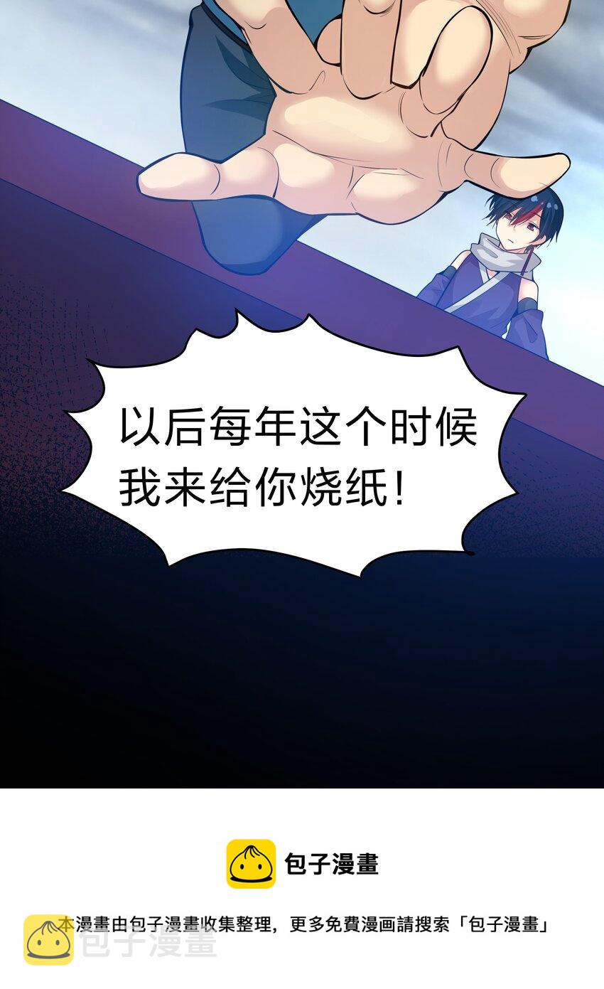 86 炼丹！骂骂咧咧24