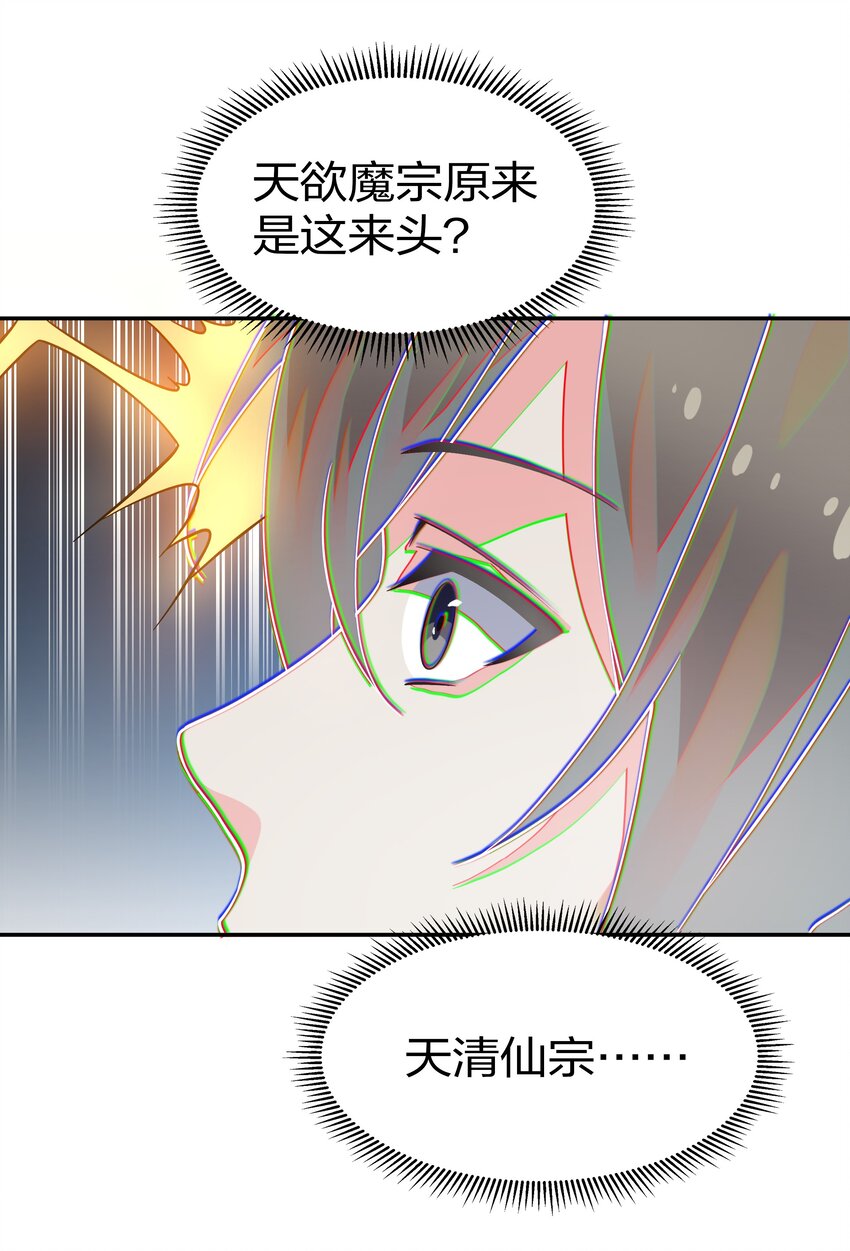 67 渡劫！修为提升23