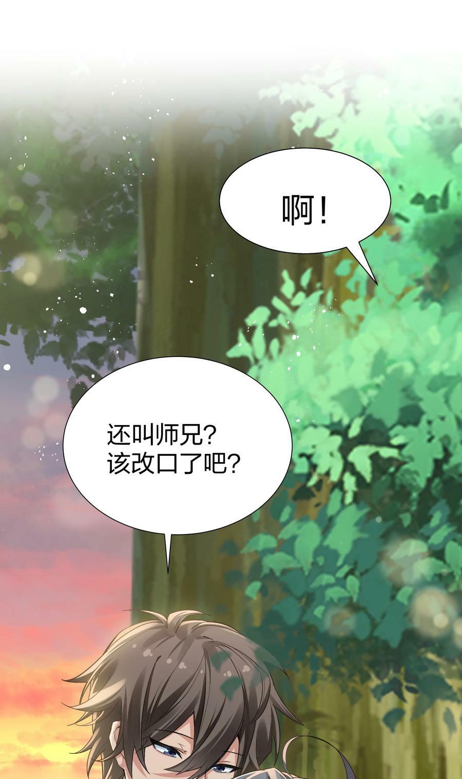 139 离别！雨儿相聚47