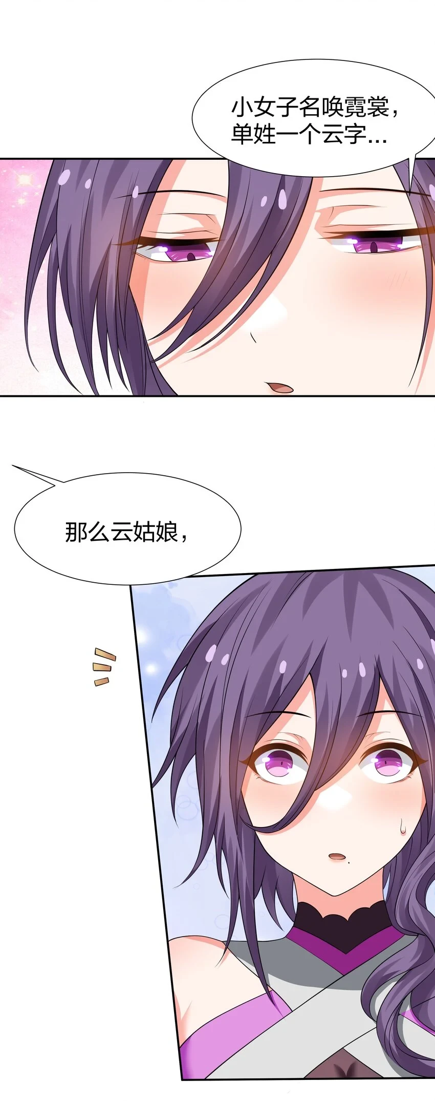 125 请问！能嫁你吗52