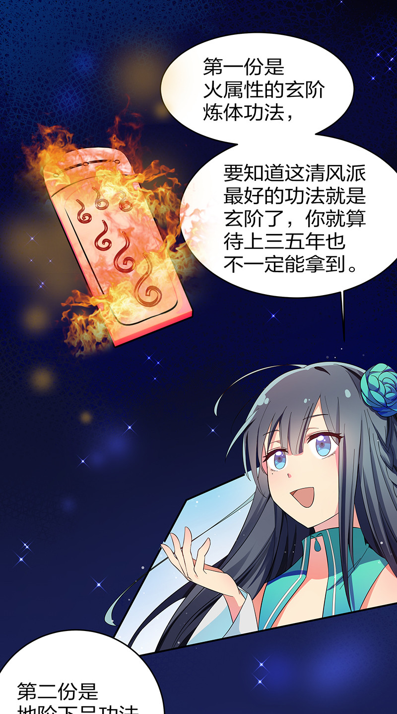 7 天堑！五十道气9
